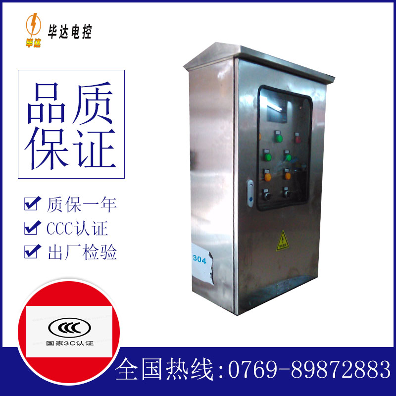 龙游不锈钢配电箱