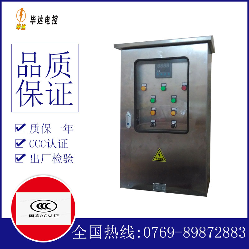 龙游控制箱