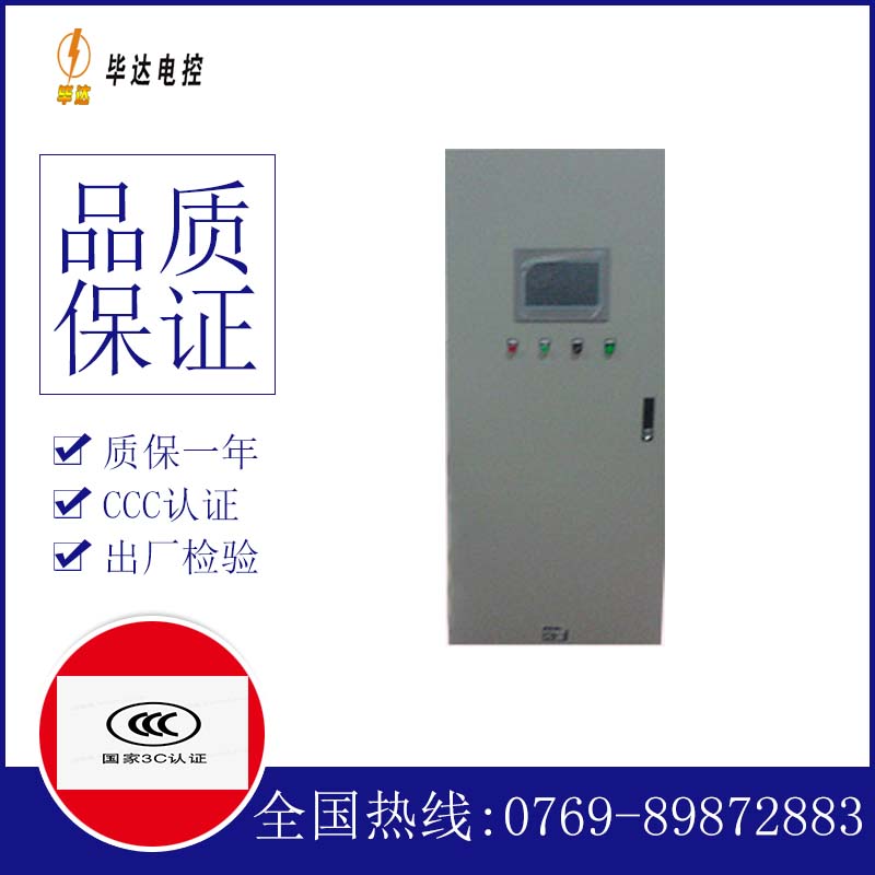龙游变频控制箱