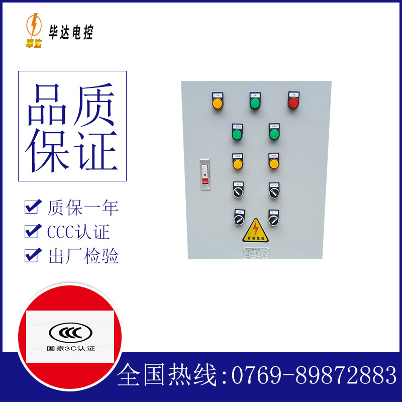 龙游水泵控制箱