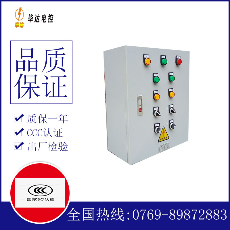 龙游电控箱