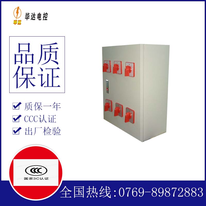龙游电器控制箱