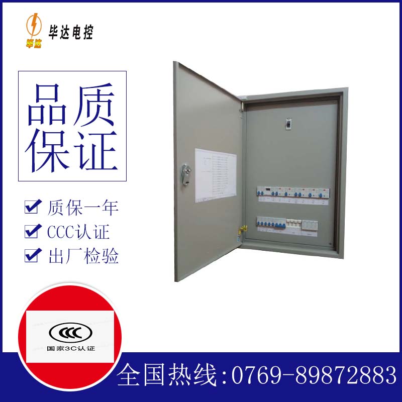 龙游成套配电箱